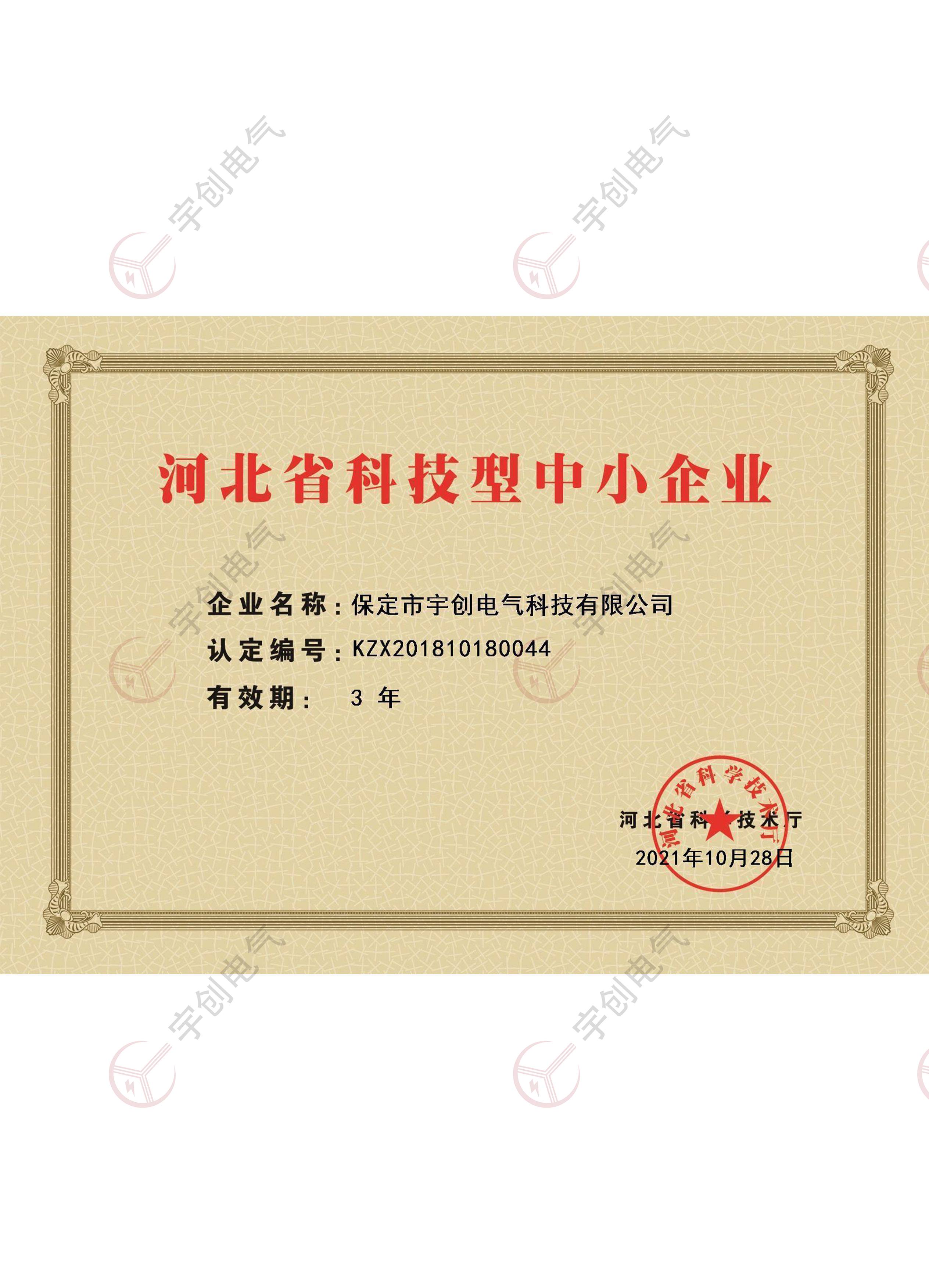 无锡河北省科技型中小企业